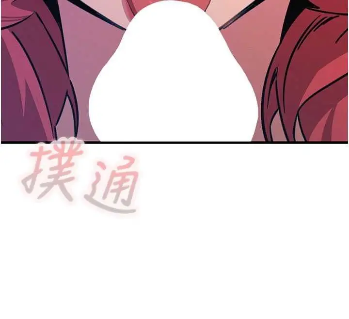 漫画《恶次人生》第71话第12张图