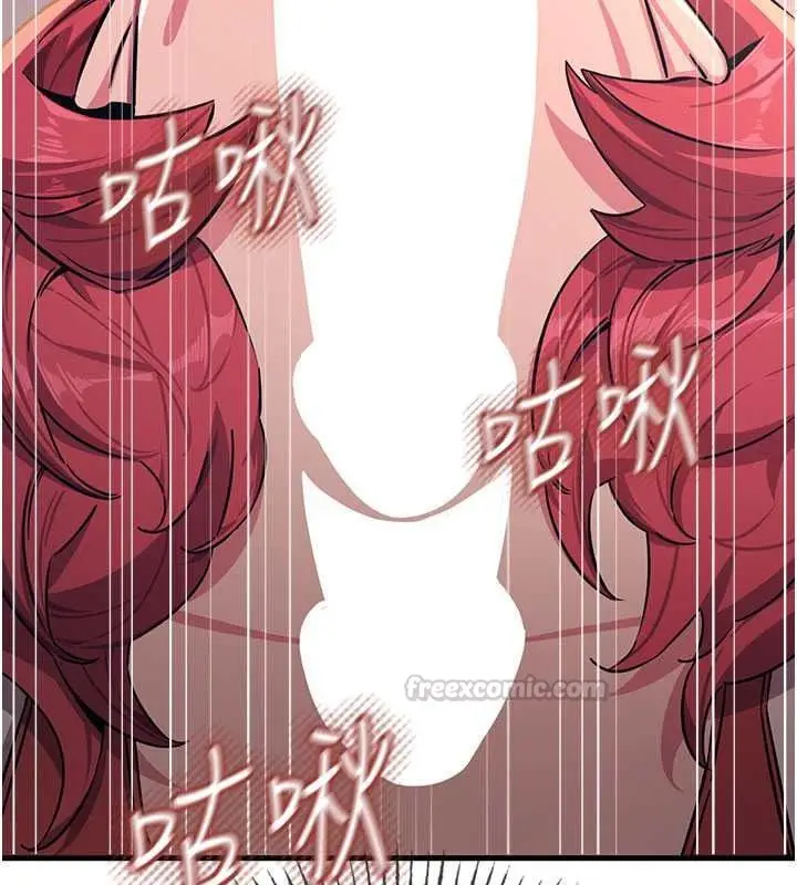 漫画《恶次人生》第71话第120张图