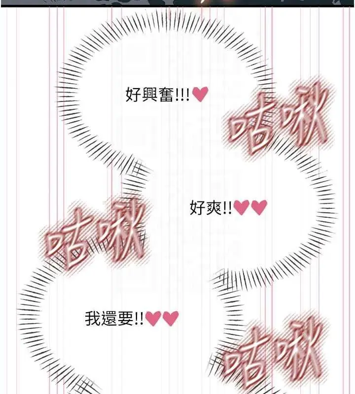 漫画《恶次人生》第71话第126张图