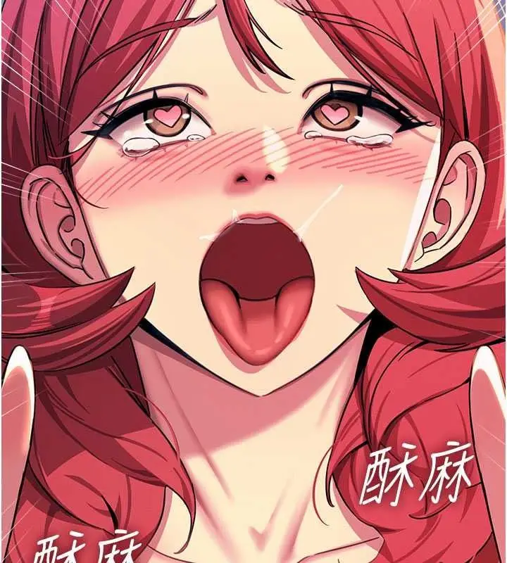 漫画《恶次人生》第71话第128张图