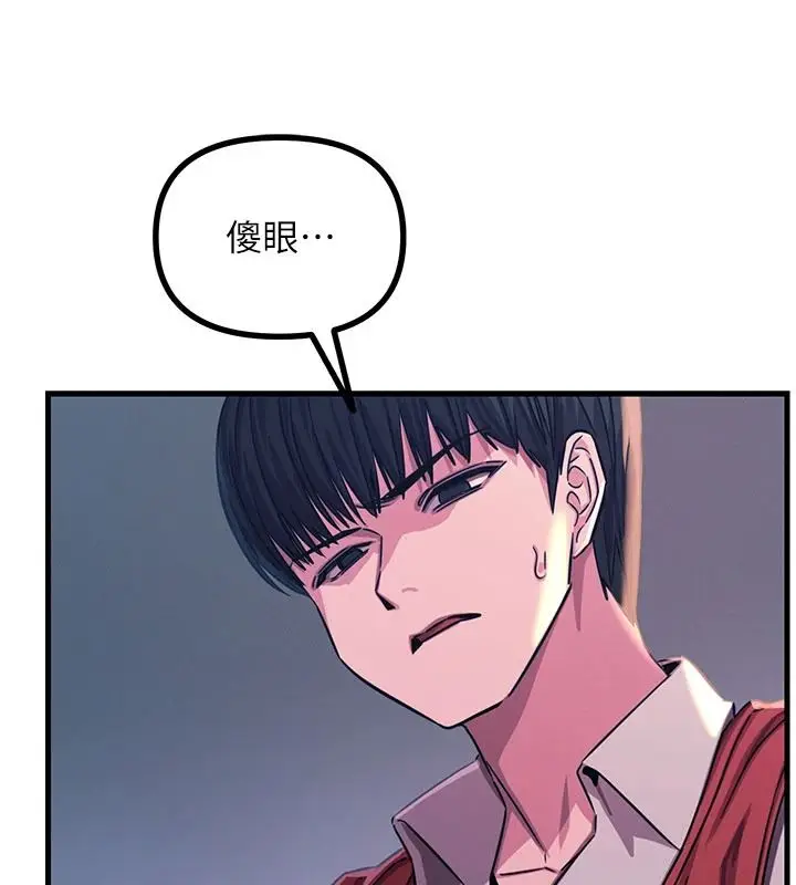 漫画《恶次人生》第71话第132张图