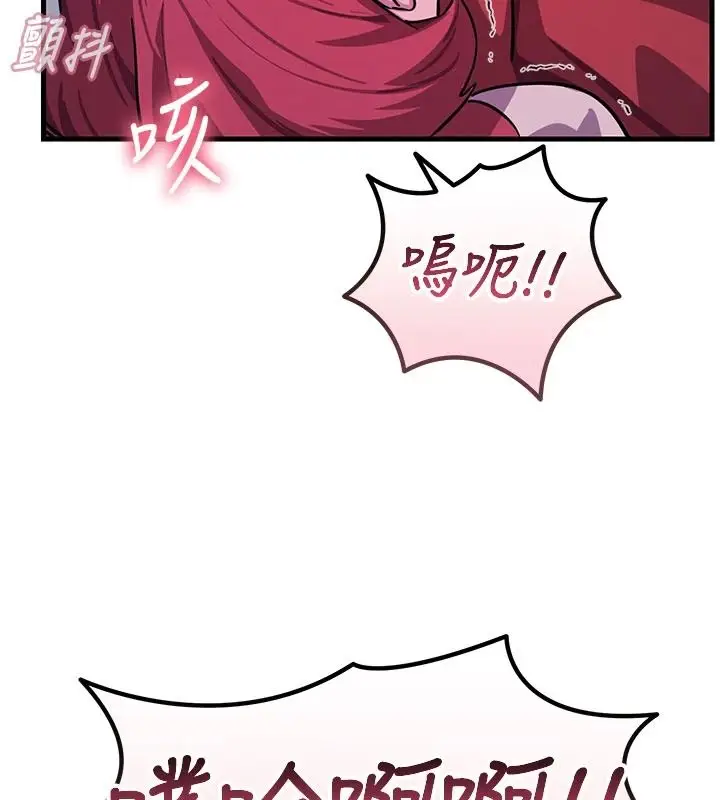 漫画《恶次人生》第71话第134张图