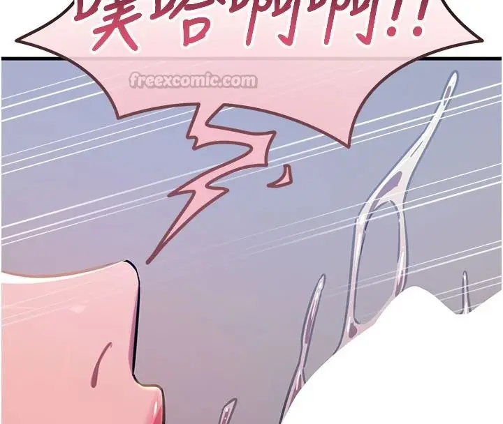 漫画《恶次人生》第71话第135张图