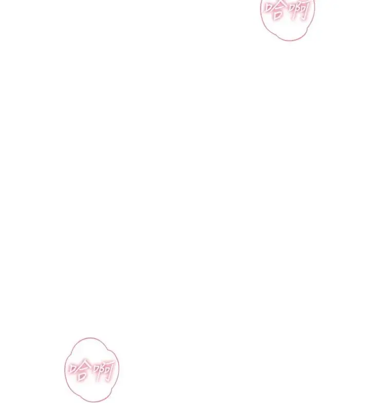 漫画《恶次人生》第71话第145张图
