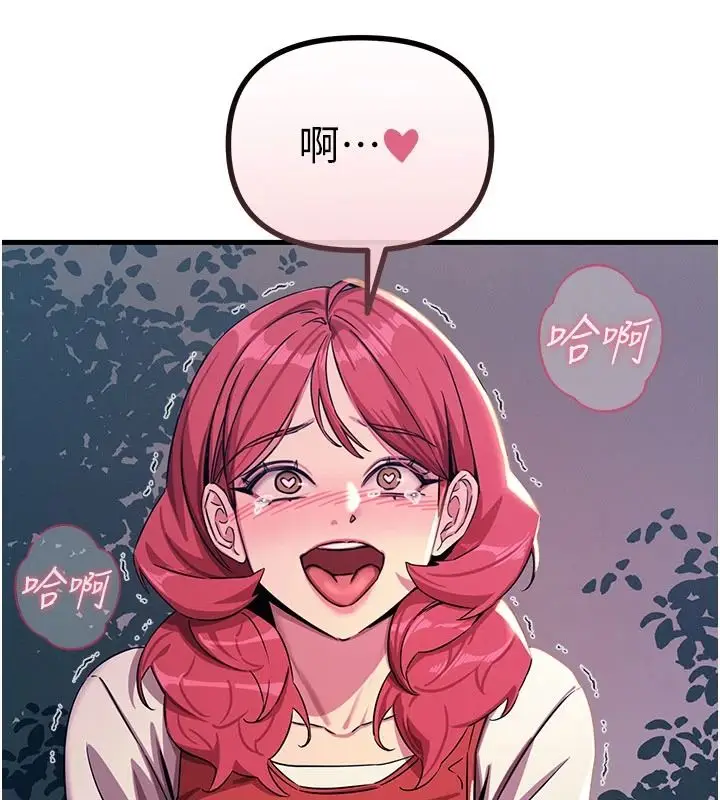 漫画《恶次人生》第71话第146张图