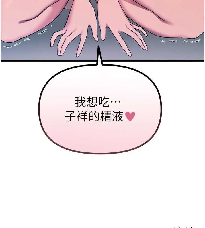 漫画《恶次人生》第71话第148张图
