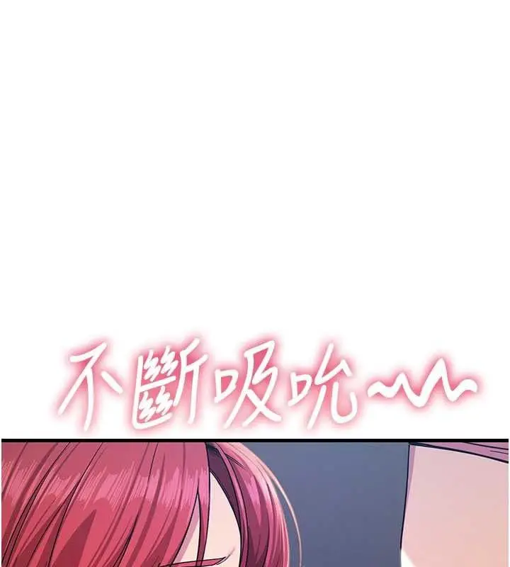 漫画《恶次人生》第71话第16张图
