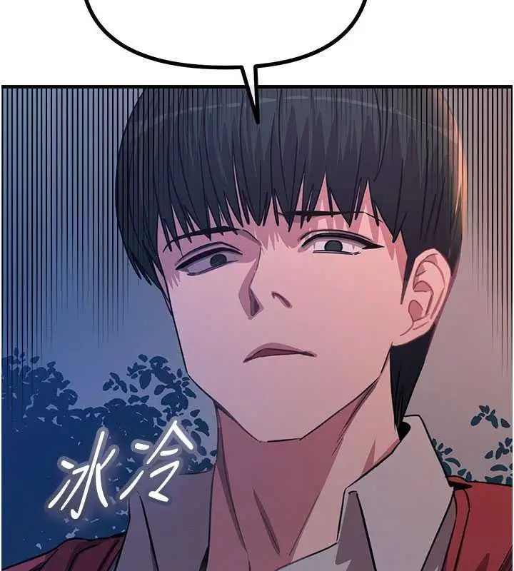漫画《恶次人生》第71话第2张图