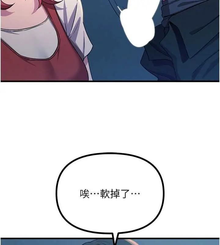 漫画《恶次人生》第71话第21张图