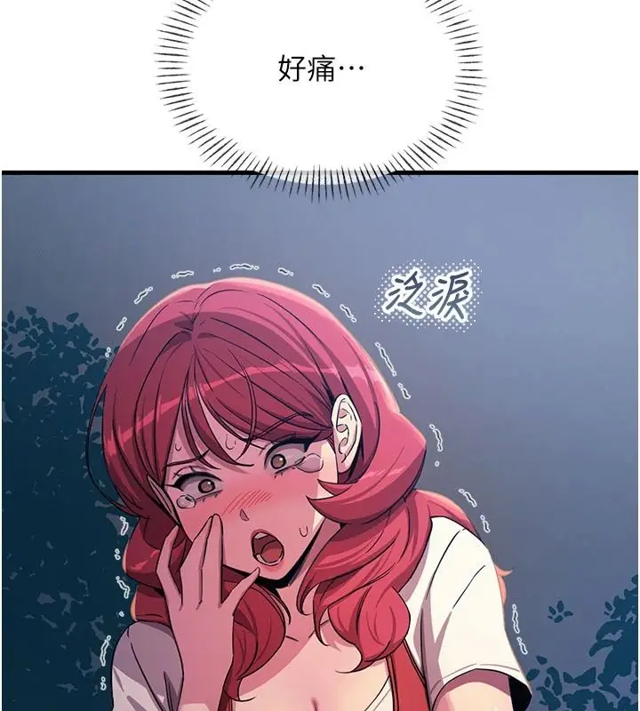 漫画《恶次人生》第71话第28张图