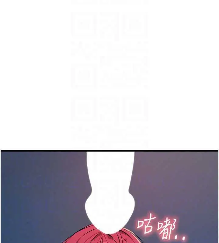 漫画《恶次人生》第71话第33张图