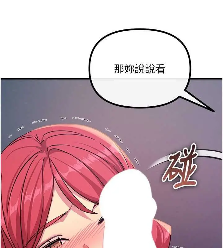 漫画《恶次人生》第71话第40张图