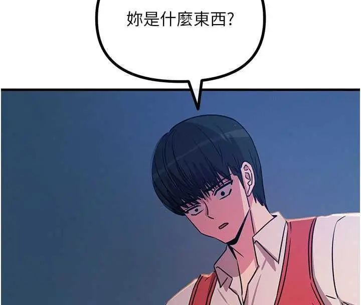 漫画《恶次人生》第71话第43张图