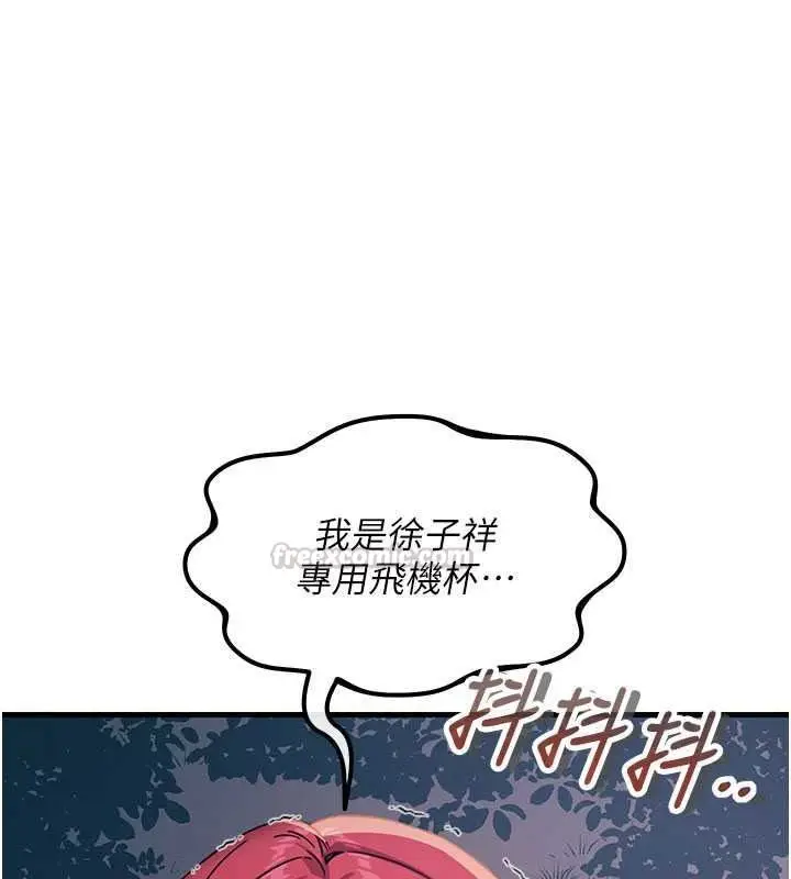 漫画《恶次人生》第71话第45张图