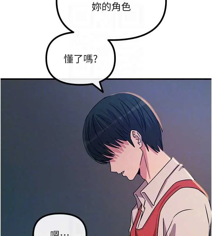 漫画《恶次人生》第71话第48张图