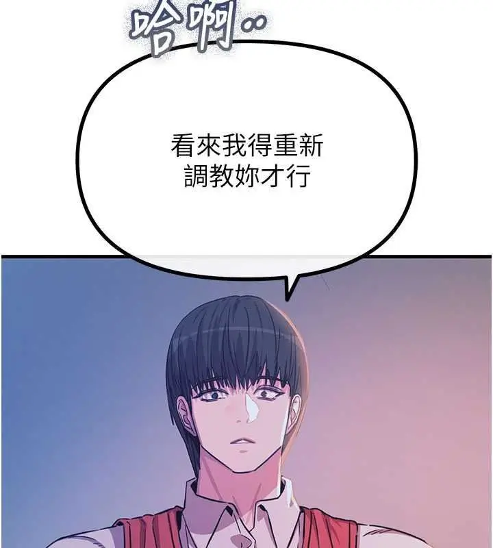 漫画《恶次人生》第71话第5张图