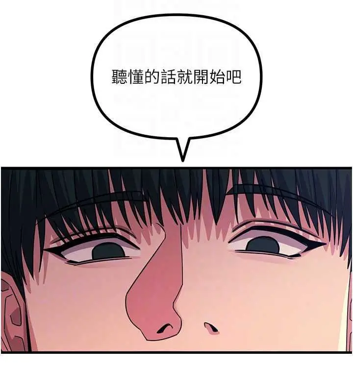 漫画《恶次人生》第71话第50张图
