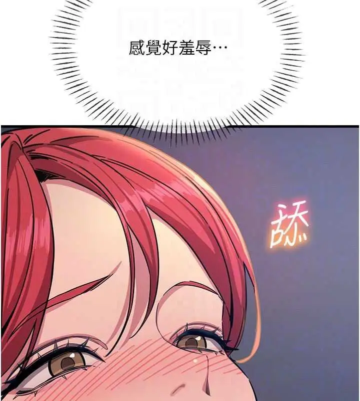 漫画《恶次人生》第71话第65张图