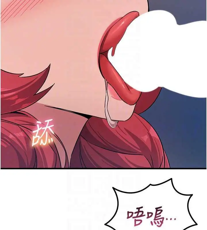 漫画《恶次人生》第71话第66张图