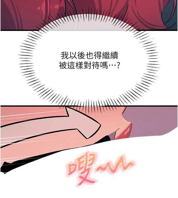 漫画《恶次人生》第71话第69张图