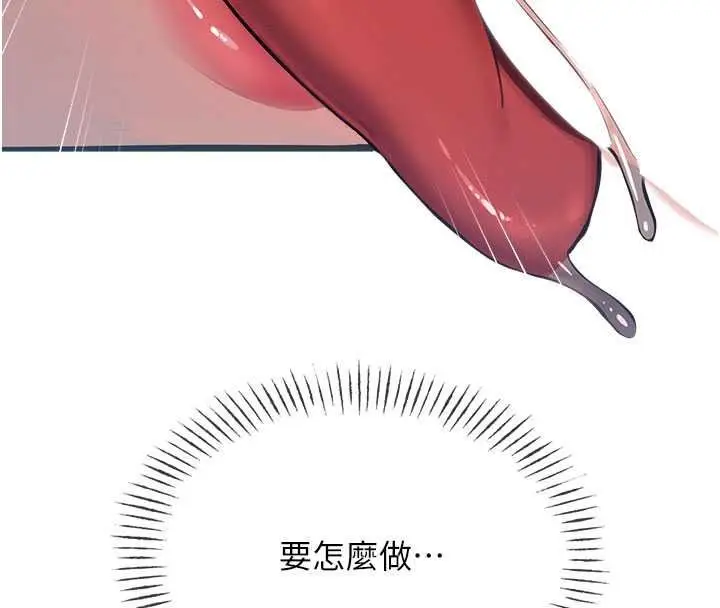 漫画《恶次人生》第71话第76张图