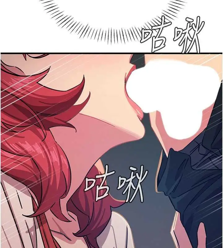 漫画《恶次人生》第71话第77张图
