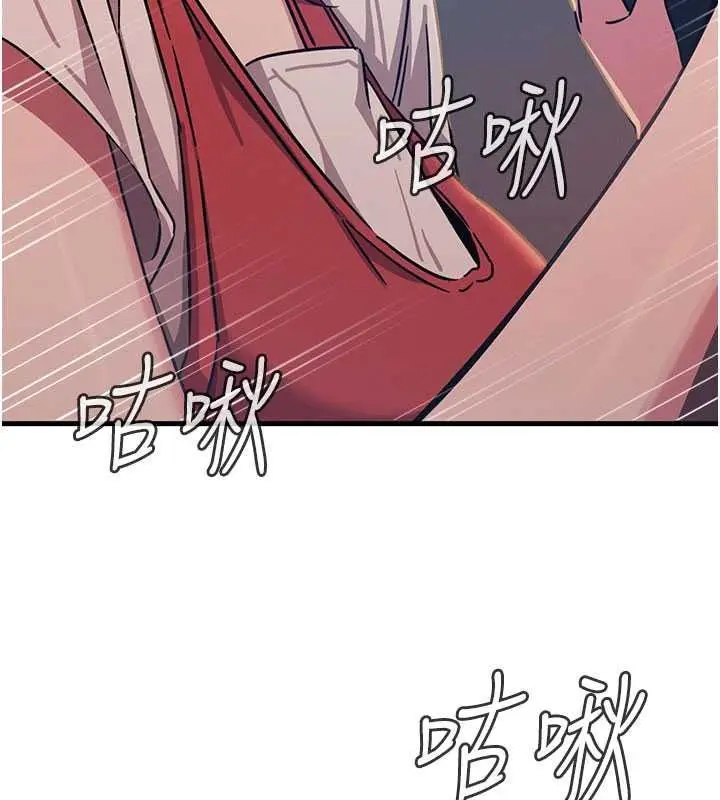 漫画《恶次人生》第71话第78张图