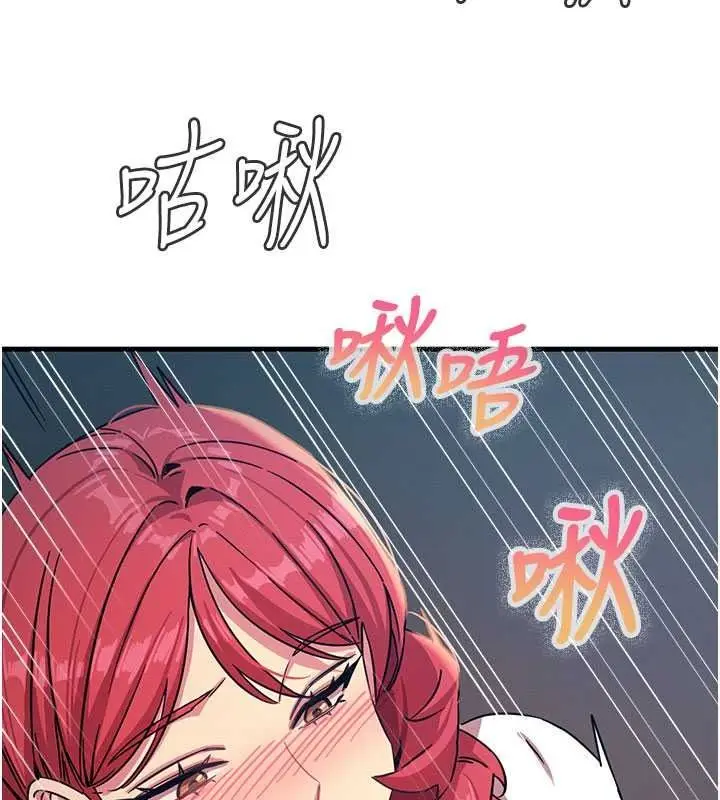漫画《恶次人生》第71话第79张图