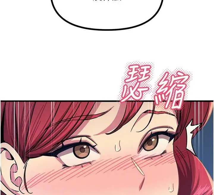 漫画《恶次人生》第71话第84张图