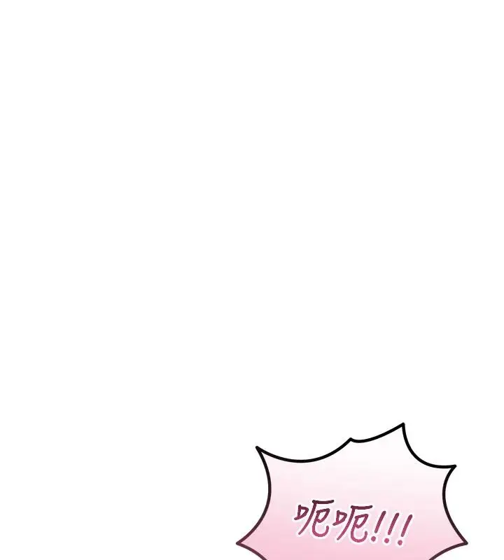 漫画《恶次人生》第71话第92张图