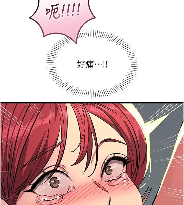 漫画《恶次人生》第71话第94张图