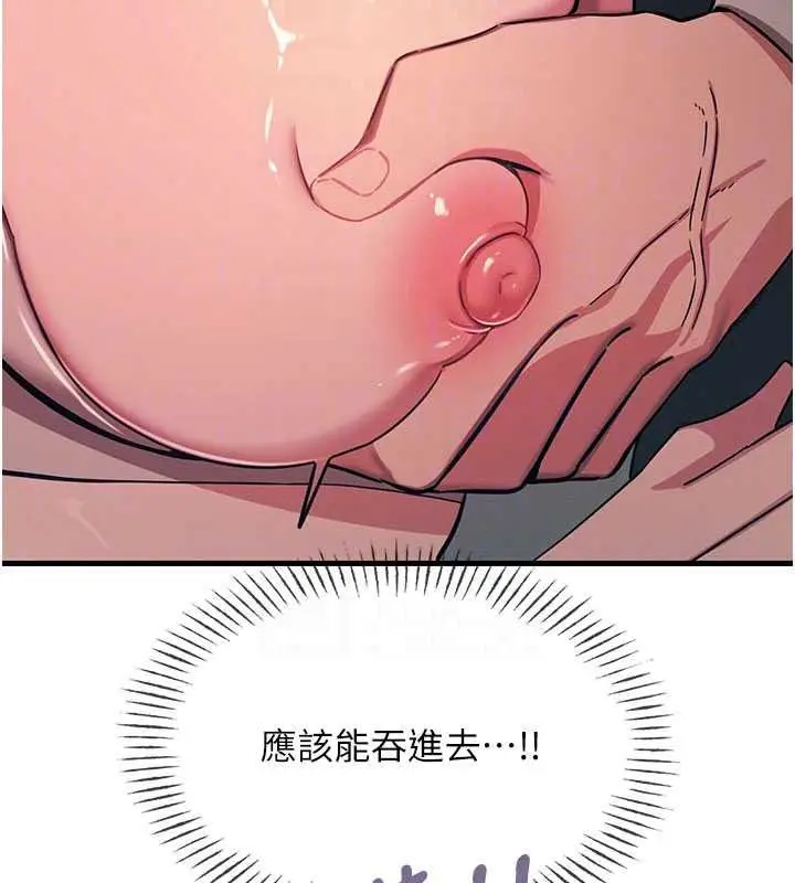 漫画《恶次人生》第71话第98张图