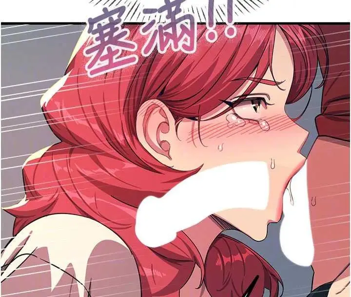 漫画《恶次人生》第71话第99张图