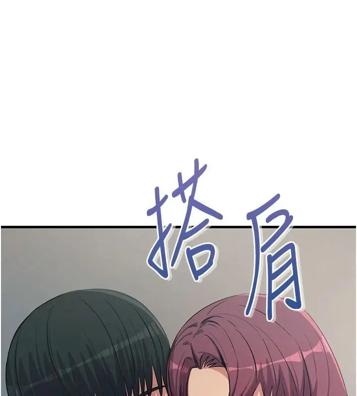 漫画《恶次人生》第72话第100张图