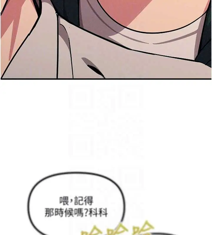 漫画《恶次人生》第72话第103张图