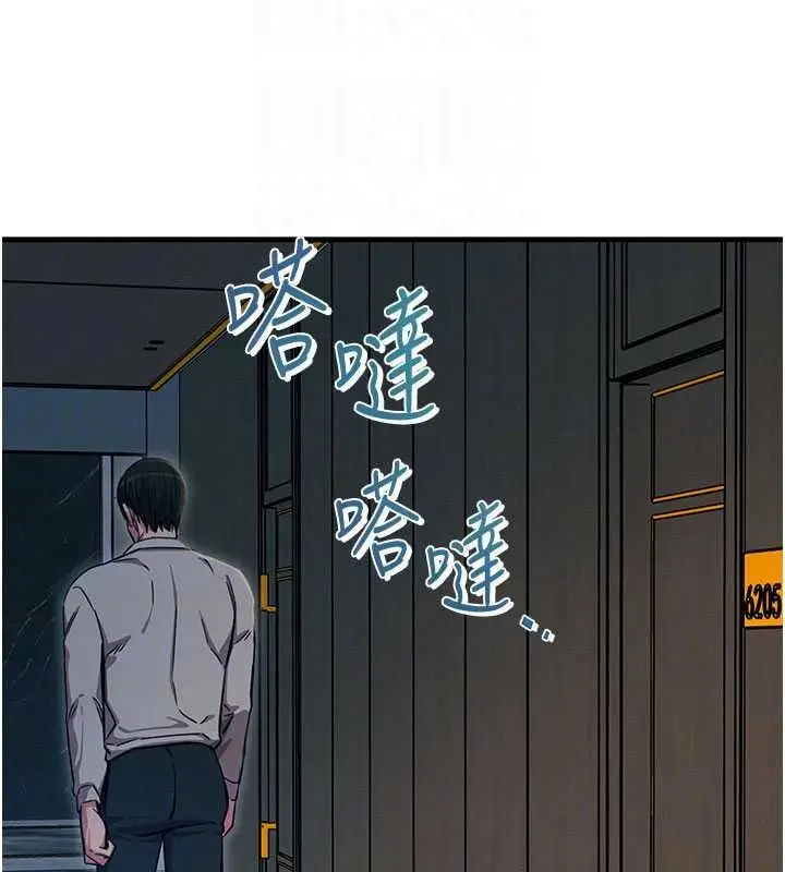 漫画《恶次人生》第72话第121张图