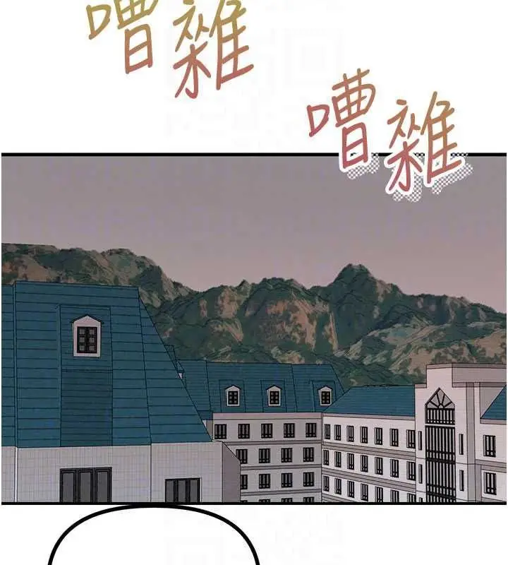 漫画《恶次人生》第72话第124张图