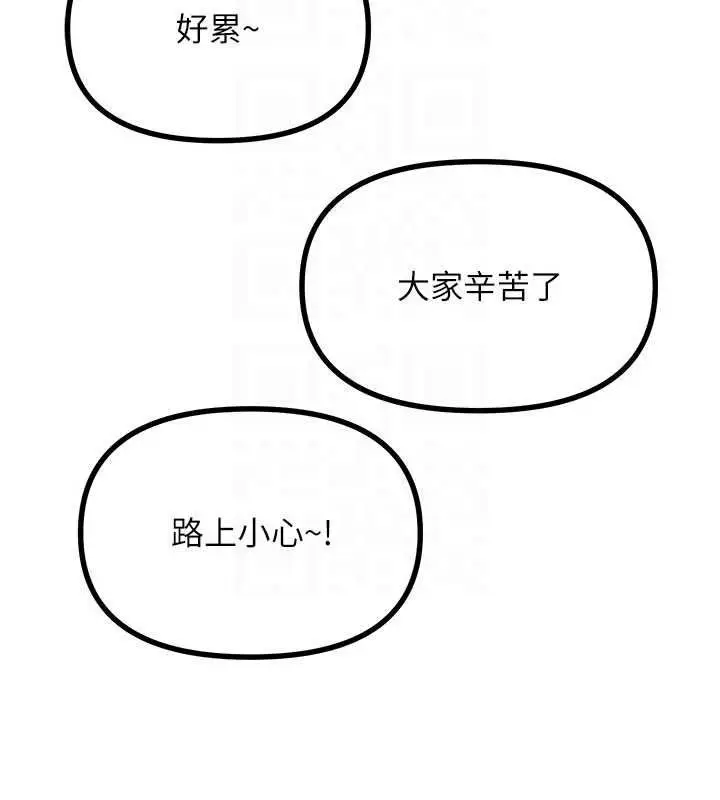 漫画《恶次人生》第72话第125张图