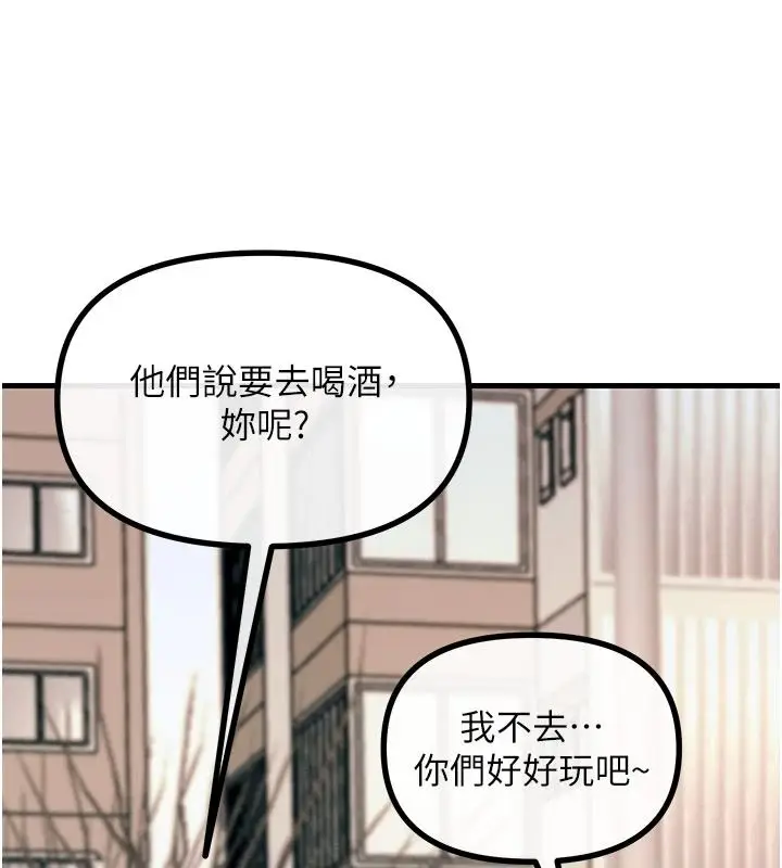 漫画《恶次人生》第72话第128张图