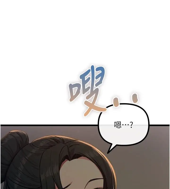 漫画《恶次人生》第72话第136张图