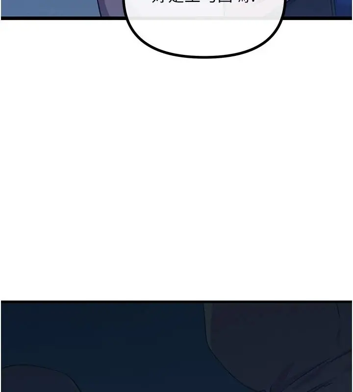 漫画《恶次人生》第72话第138张图