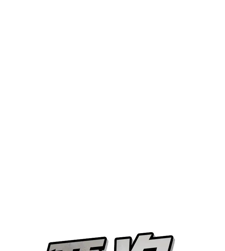 漫画《恶次人生》第72话第14张图