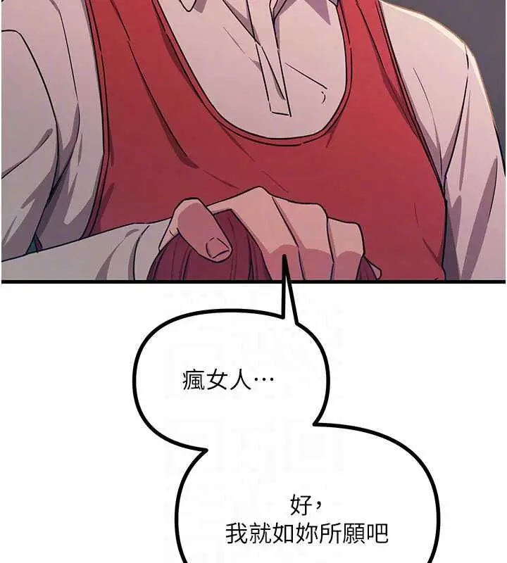 漫画《恶次人生》第72话第22张图