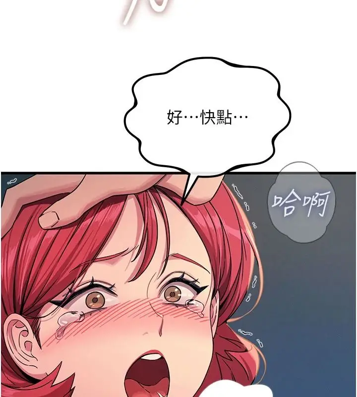漫画《恶次人生》第72话第25张图