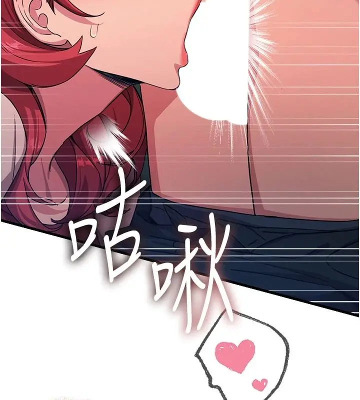 漫画《恶次人生》第72话第31张图