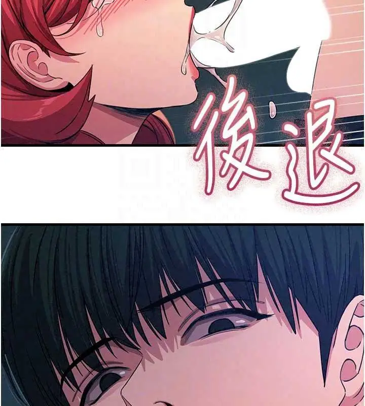 漫画《恶次人生》第72话第33张图