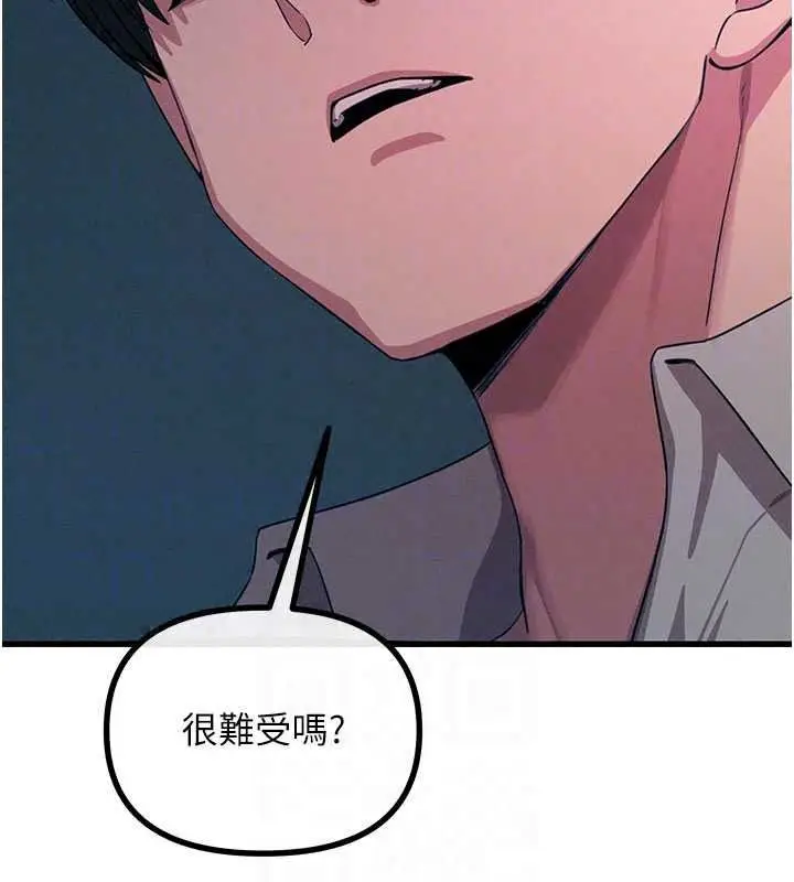 漫画《恶次人生》第72话第34张图