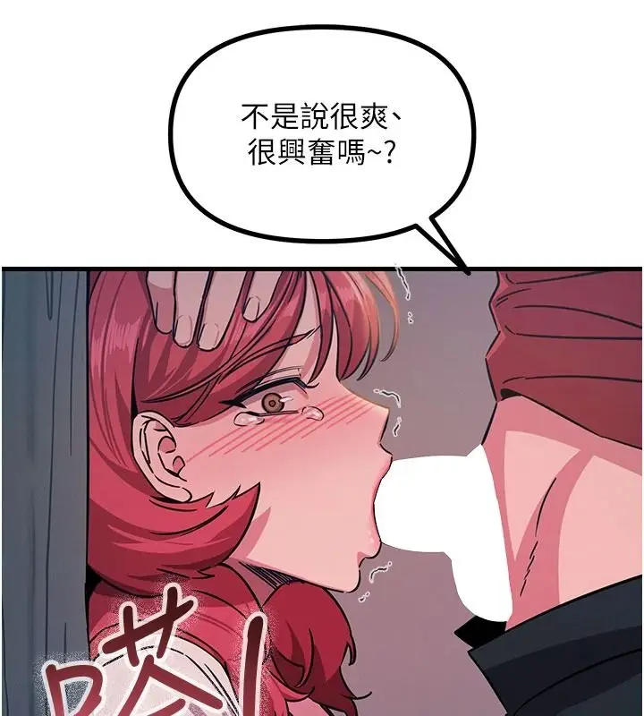 漫画《恶次人生》第72话第36张图