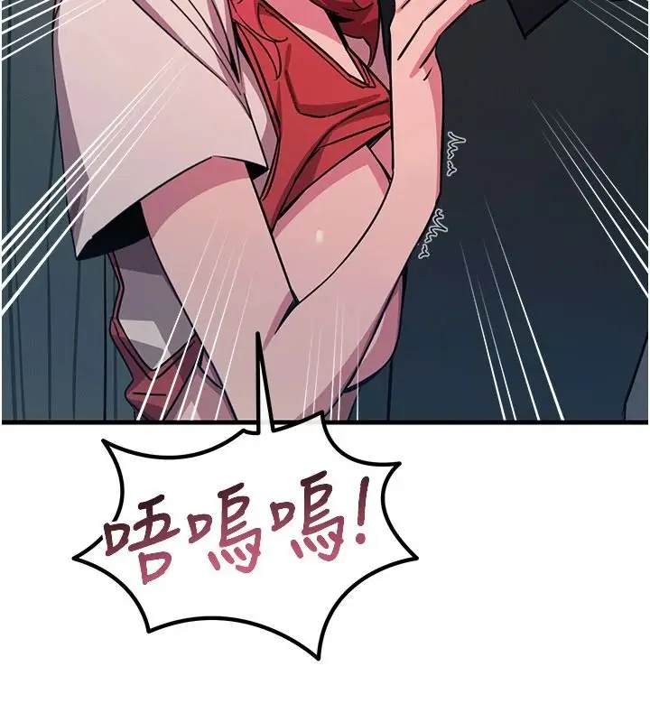 漫画《恶次人生》第72话第38张图