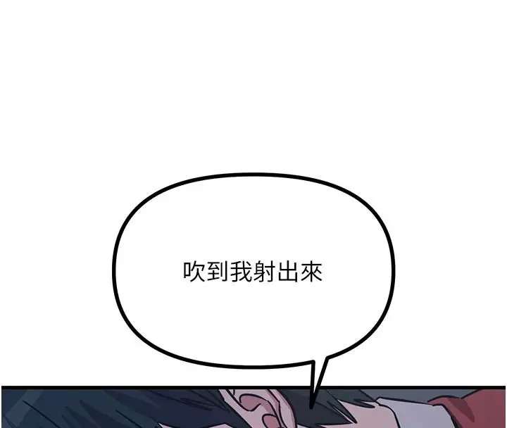 漫画《恶次人生》第72话第39张图
